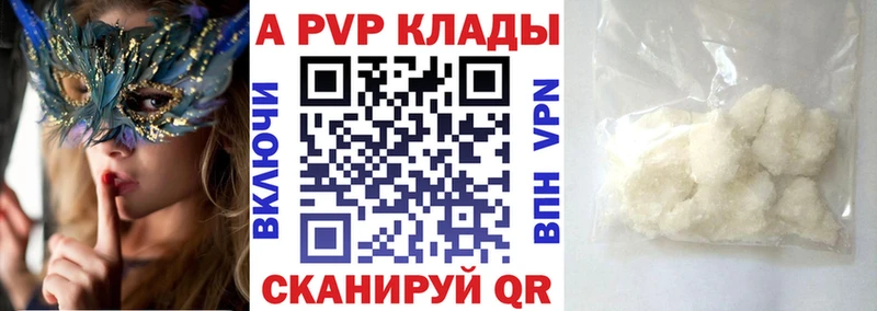 Альфа ПВП кристаллы Инта