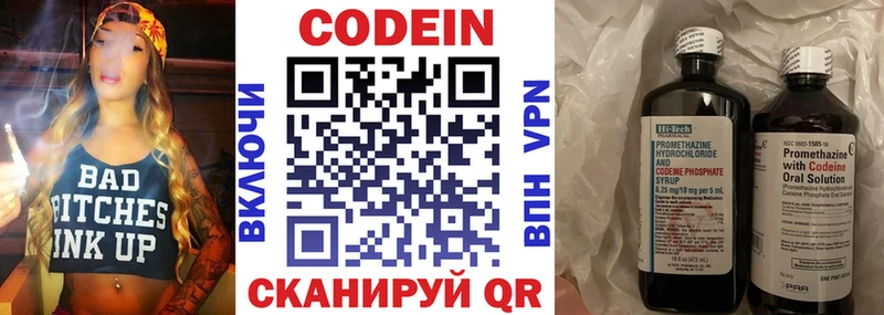 Кодеиновый сироп Lean Purple Drank  Инта 