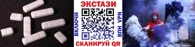 Экстази MDMA  Инта 