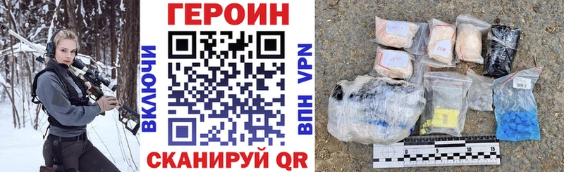 ГЕРОИН хмурый Инта